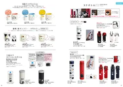 カタログページ Ceramic-AI 2026SS-35