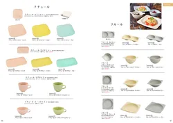 カタログページ Ceramic-AI 2026SS-45