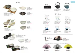 カタログページ Ceramic-AI 2026SS-46