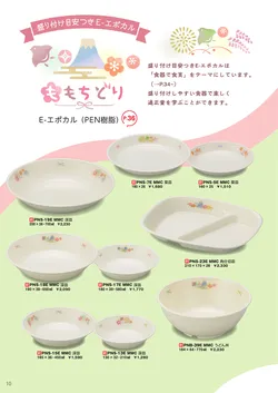 カタログページ Sanshin TABLEWARE FOR SCHOOL 2026-010