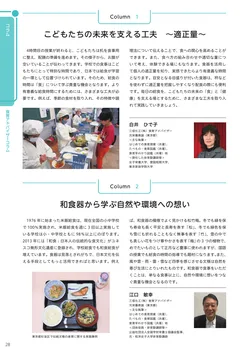 カタログページ Sanshin TABLEWARE FOR SCHOOL 2026-028