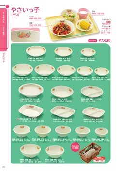 カタログページ Sanshin TABLEWARE FOR SCHOOL 2026-042