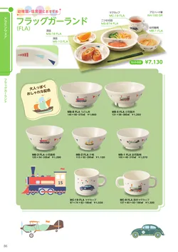 カタログページ Sanshin TABLEWARE FOR SCHOOL 2026-086