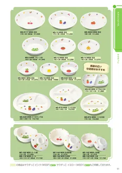 カタログページ Sanshin TABLEWARE FOR SCHOOL 2026-091