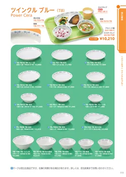 カタログページ Sanshin TABLEWARE FOR SCHOOL 2026-111