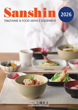 カタログページ Sanshin TABLEWARE FOOD SERVICE EQUIPMENT 2026-001