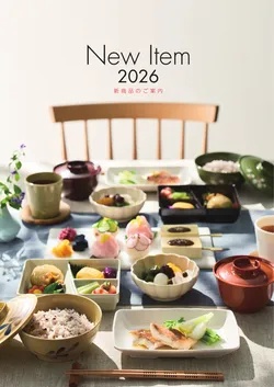 カタログページ Sanshin TABLEWARE FOOD SERVICE EQUIPMENT 2026-009