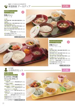 カタログページ Sanshin TABLEWARE FOOD SERVICE EQUIPMENT 2026-026