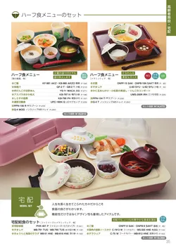 カタログページ Sanshin TABLEWARE FOOD SERVICE EQUIPMENT 2026-035