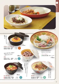 カタログページ Sanshin TABLEWARE FOOD SERVICE EQUIPMENT 2026-039