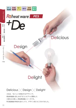 カタログページ Sanshin TABLEWARE FOOD SERVICE EQUIPMENT 2026-050