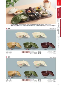 カタログページ Sanshin TABLEWARE FOOD SERVICE EQUIPMENT 2026-057