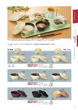 カタログページ Sanshin TABLEWARE FOOD SERVICE EQUIPMENT 2026-073