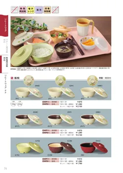 カタログページ Sanshin TABLEWARE FOOD SERVICE EQUIPMENT 2026-074