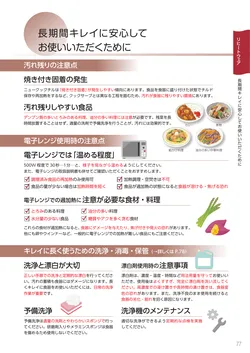 カタログページ Sanshin TABLEWARE FOOD SERVICE EQUIPMENT 2026-077