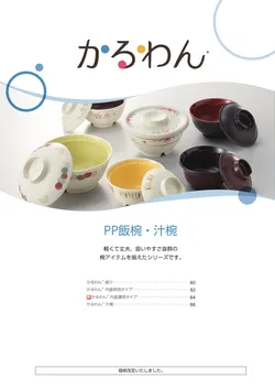 カタログページ Sanshin TABLEWARE FOOD SERVICE EQUIPMENT 2026-079