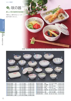 カタログページ Sanshin TABLEWARE FOOD SERVICE EQUIPMENT 2026-092