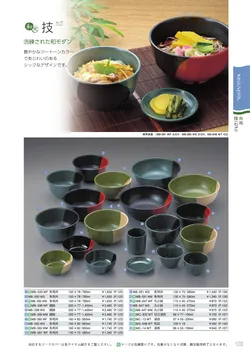カタログページ Sanshin TABLEWARE FOOD SERVICE EQUIPMENT 2026-103