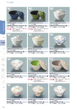 カタログページ Sanshin TABLEWARE FOOD SERVICE EQUIPMENT 2026-128