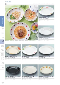 カタログページ Sanshin TABLEWARE FOOD SERVICE EQUIPMENT 2026-134