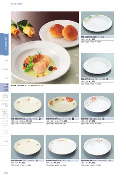 カタログページ Sanshin TABLEWARE FOOD SERVICE EQUIPMENT 2026-136