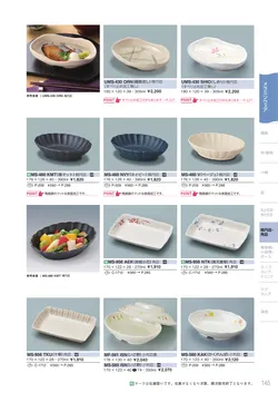 カタログページ Sanshin TABLEWARE FOOD SERVICE EQUIPMENT 2026-145