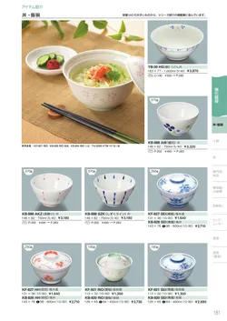 カタログページ Sanshin TABLEWARE FOOD SERVICE EQUIPMENT 2026-181