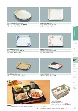 カタログページ Sanshin TABLEWARE FOOD SERVICE EQUIPMENT 2026-191