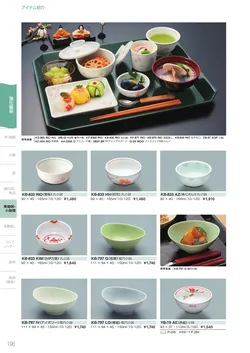 カタログページ Sanshin TABLEWARE FOOD SERVICE EQUIPMENT 2026-196