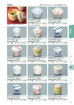カタログページ Sanshin TABLEWARE FOOD SERVICE EQUIPMENT 2026-199