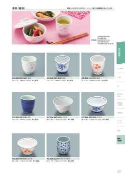 カタログページ Sanshin TABLEWARE FOOD SERVICE EQUIPMENT 2026-201
