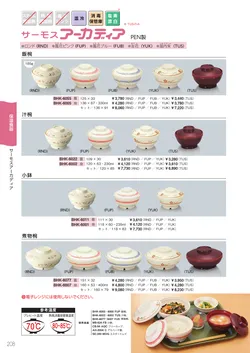 カタログページ Sanshin TABLEWARE FOOD SERVICE EQUIPMENT 2026-208