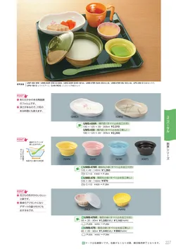 カタログページ Sanshin TABLEWARE FOOD SERVICE EQUIPMENT 2026-227