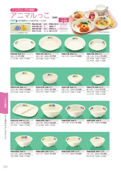 カタログページ Sanshin TABLEWARE FOOD SERVICE EQUIPMENT 2026-258
