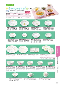 カタログページ Sanshin TABLEWARE FOOD SERVICE EQUIPMENT 2026-261