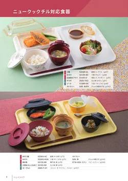 カタログページ Shinca 2025-2026-010