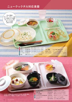 カタログページ Shinca 2025-2026-012