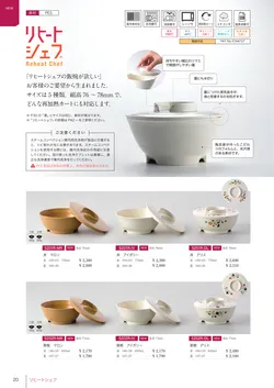 カタログページ Shinca 2025-2026-022