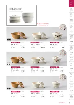 カタログページ Shinca 2025-2026-023