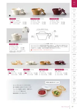 カタログページ Shinca 2025-2026-029