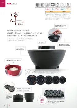 カタログページ Shinca 2025-2026-032