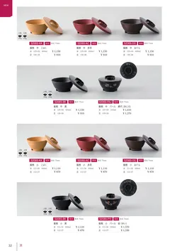 カタログページ Shinca 2025-2026-034