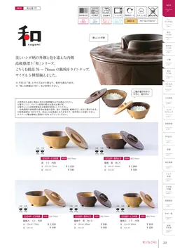 カタログページ Shinca 2025-2026-035