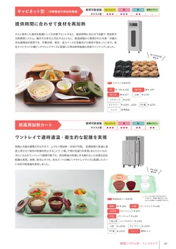 カタログページ Shinca 2025-2026-043