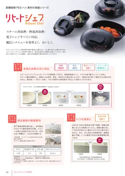 カタログページ Shinca 2025-2026-044