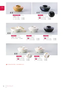カタログページ Shinca 2025-2026-054