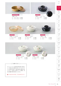 カタログページ Shinca 2025-2026-057