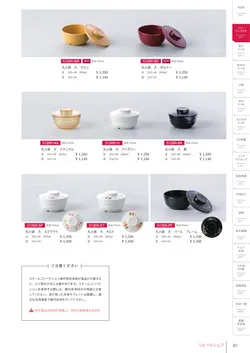 カタログページ Shinca 2025-2026-063