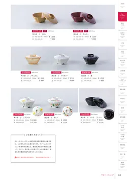 カタログページ Shinca 2025-2026-065