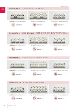 カタログページ Shinca 2025-2026-070